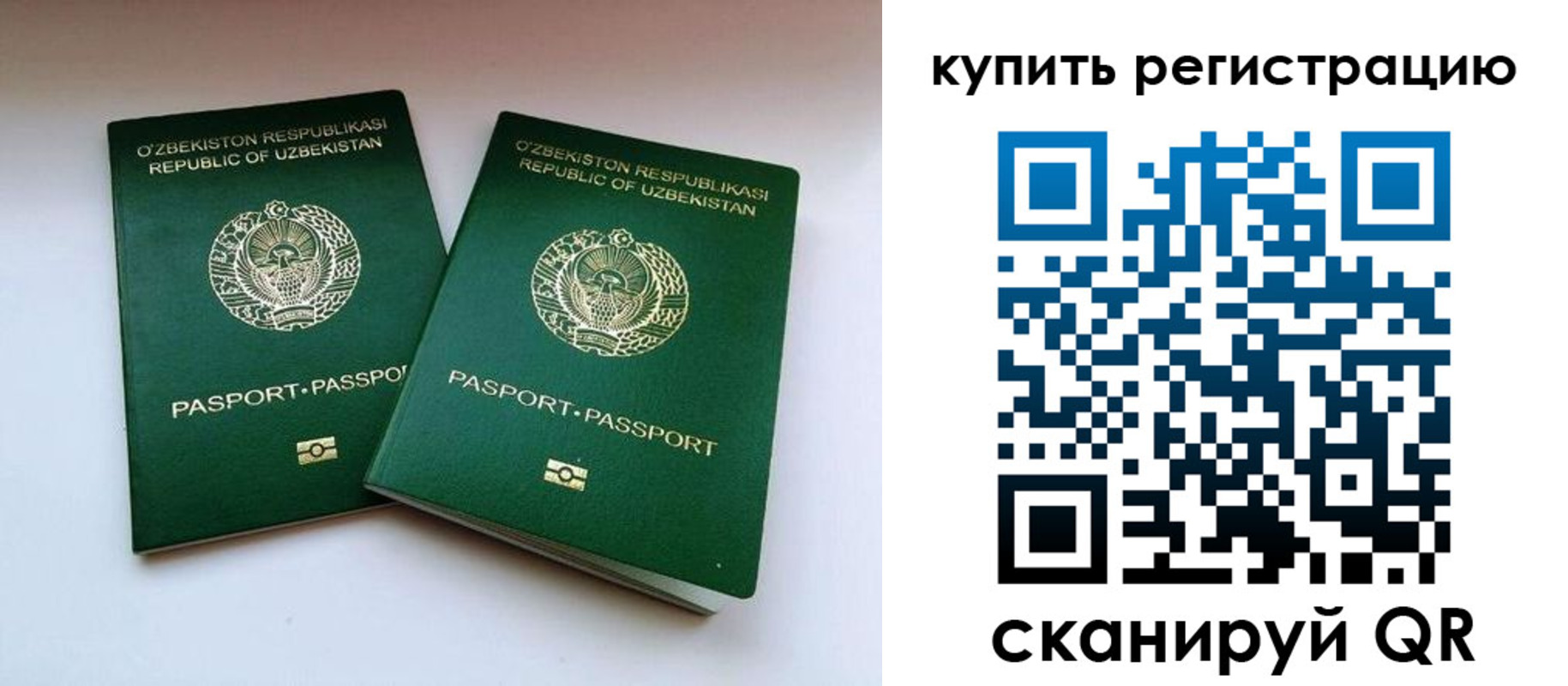 временная регистрация для всех в Костроме