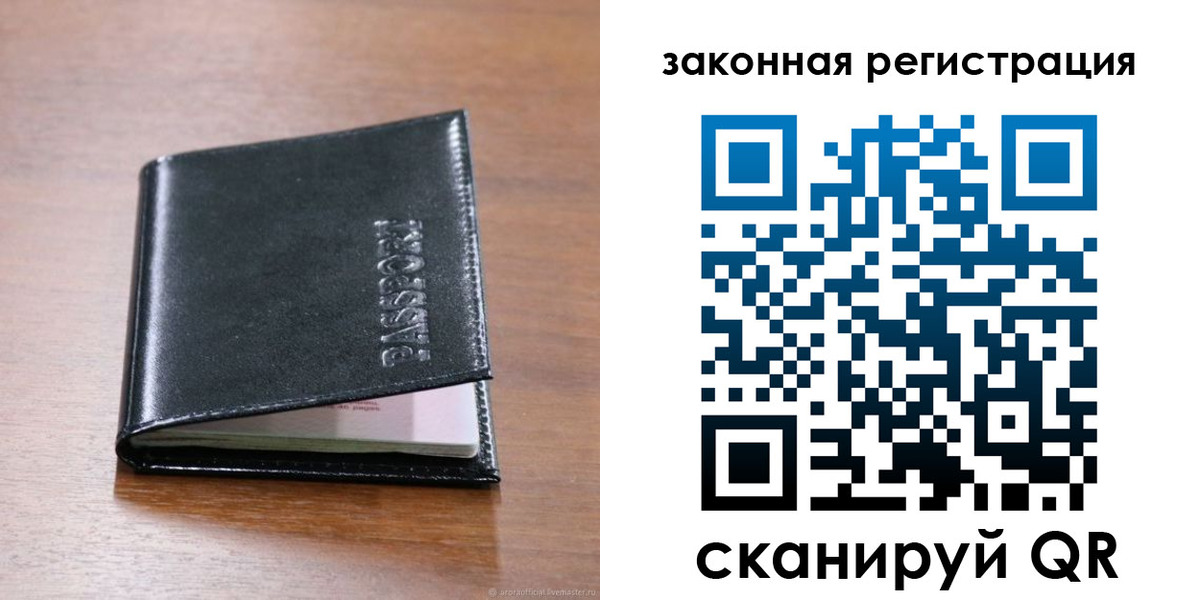 прописка для работы в Костроме