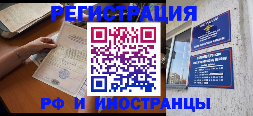 временная регистрация поиск в Костроме
