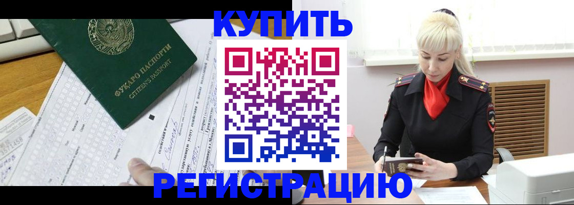 прописка ребенка в Костроме