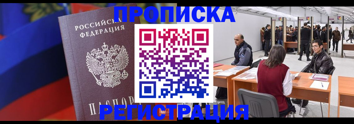 временная регистрация законно в Костроме